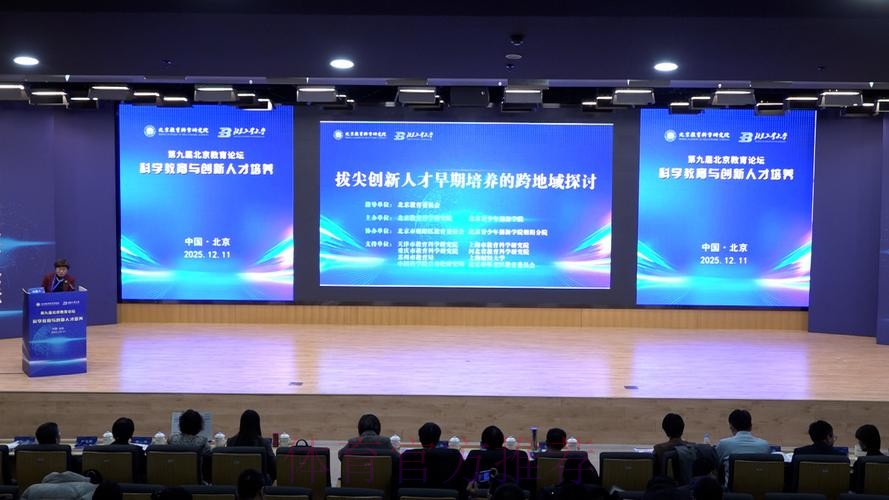 中国足球论坛11月9日清华举办 探讨三大主题 中国足球论坛11月9日清华举办 探讨三大主题