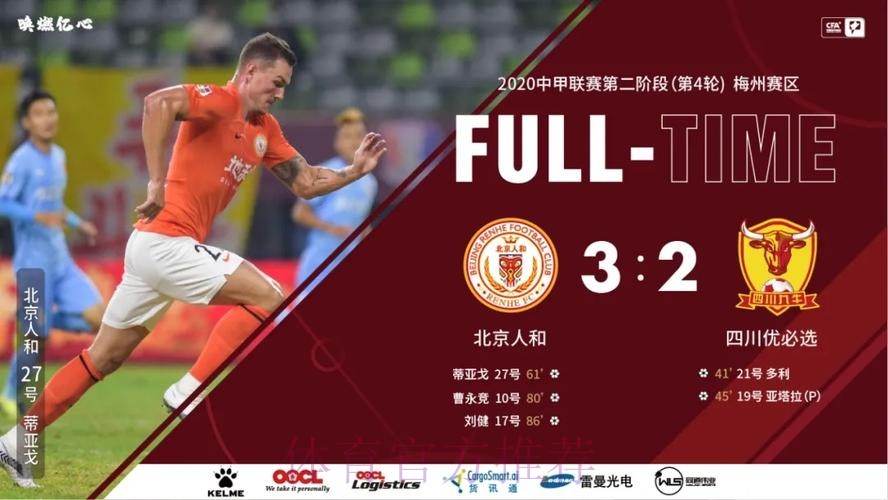 中甲联赛第二阶段第4轮综述——比赛胶着 形势微妙 中甲联赛第二阶段第4轮综述——比赛胶着 形势微妙
